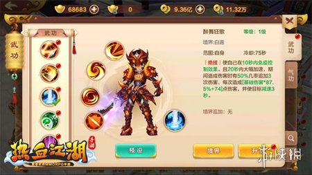 热血江湖免费版