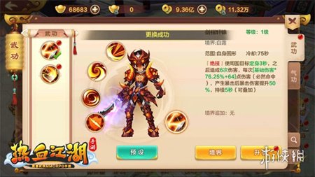 热血江湖免费版