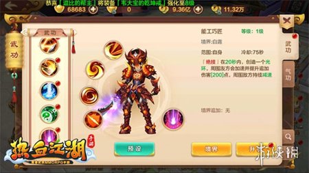 热血江湖免费版