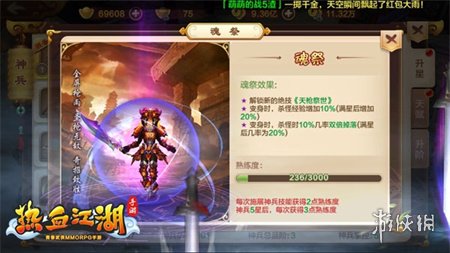 热血江湖免费版