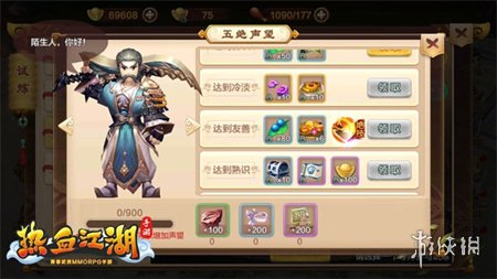 热血江湖免费版