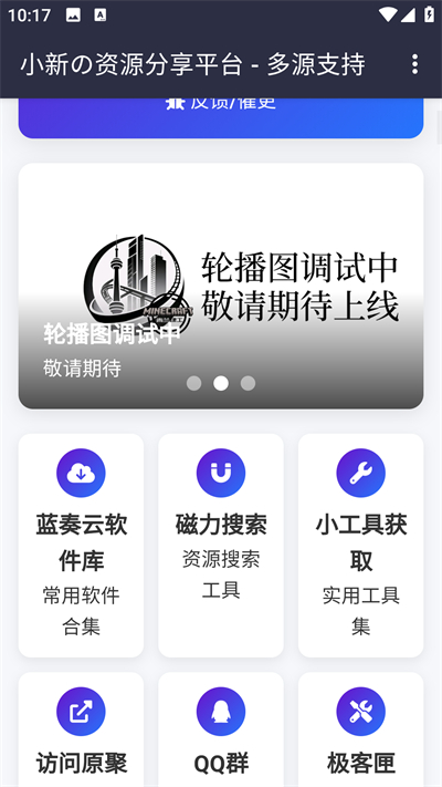 小新资源库