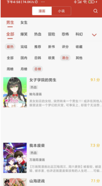 36漫画正版