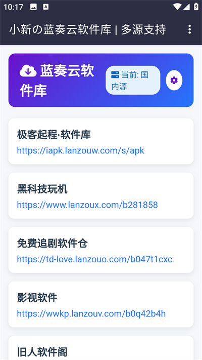 小新资源库截图2