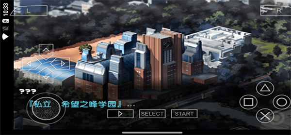 弹丸论破最终截图1