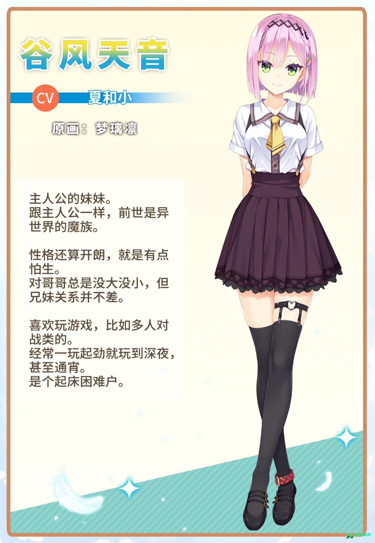 天使纷扰