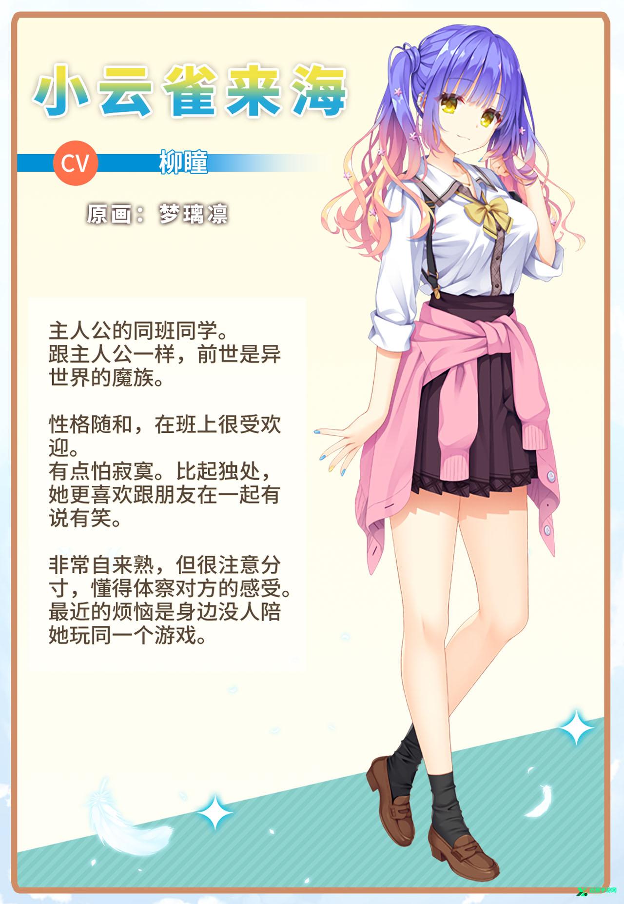 天使纷扰