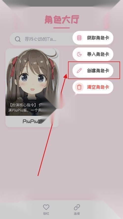 PiuPiu酱ai虚拟聊天