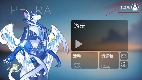 Phira中文版