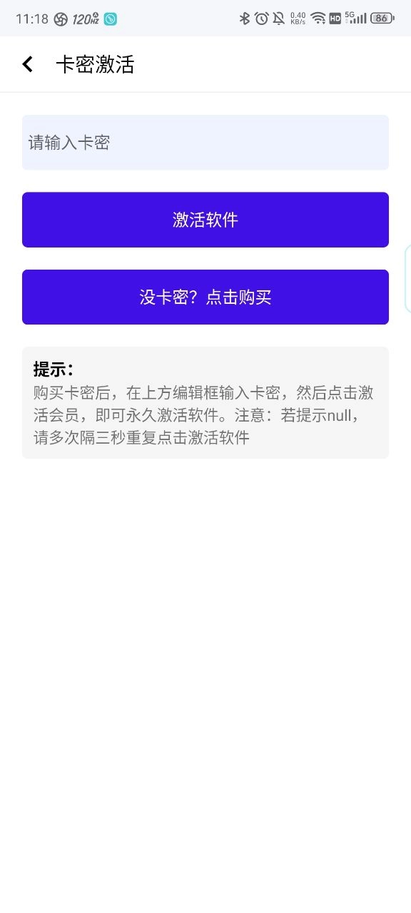 小茂画质pro免费版