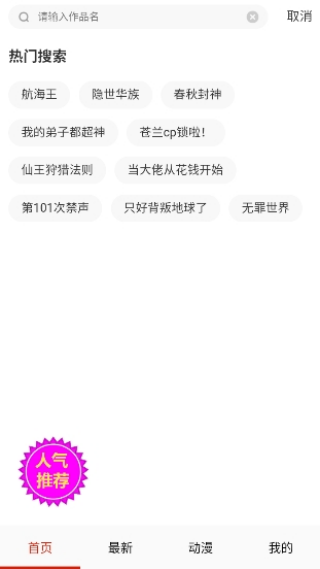 亲亲漫画免费截图0