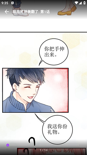 亲亲漫画免费