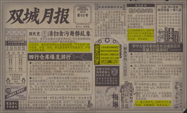 谍惊蛰