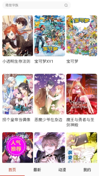 亲亲漫画免费截图2
