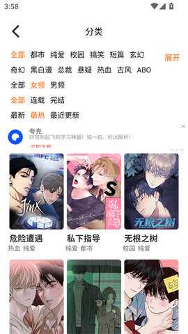 乐可漫画完整版 3.1.06 手机版