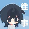 往事戒网瘾治抑郁
