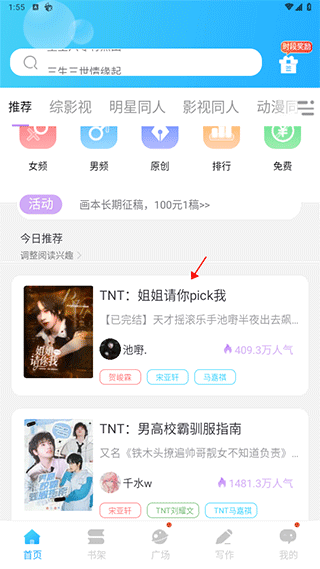 话本小说免费版