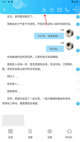 话本小说免费版