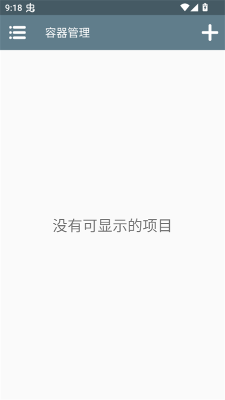暴煞狂想2