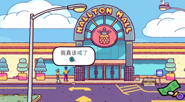 诈欺娇娃安卓版