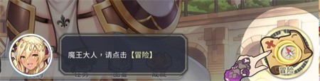 根据npc引导进行冒险