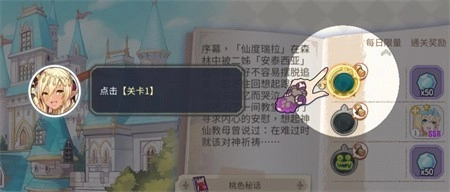 点击关卡查看关卡信息