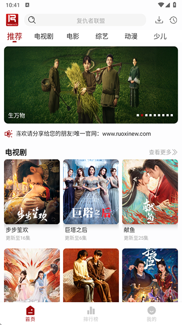 若惜追剧最新版截图4
