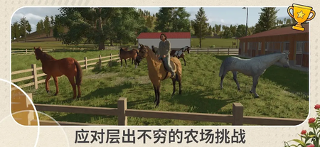 模拟农场26模组版截图0