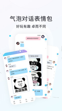 话本小说免费版截图2