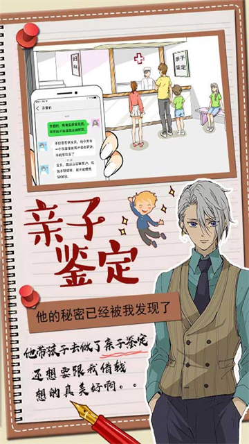 你居然怀疑我游戏截图2
