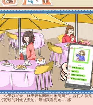 你居然怀疑我游戏