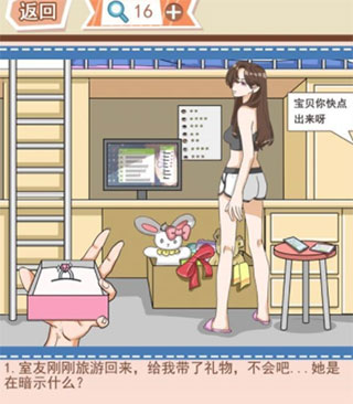 你居然怀疑我游戏