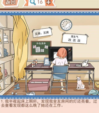 你居然怀疑我游戏