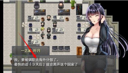 职场女友带回家游戏下载