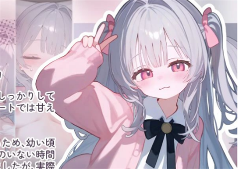 被宠坏的小妹妹冷狐版截图2