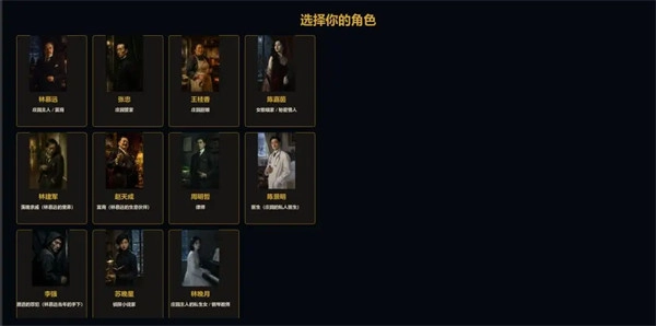 奥德赛庄园截图1