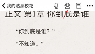 饭团追书旧版本