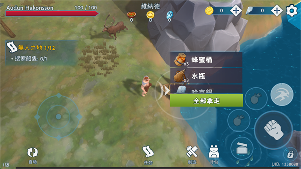 文兰故事中文版