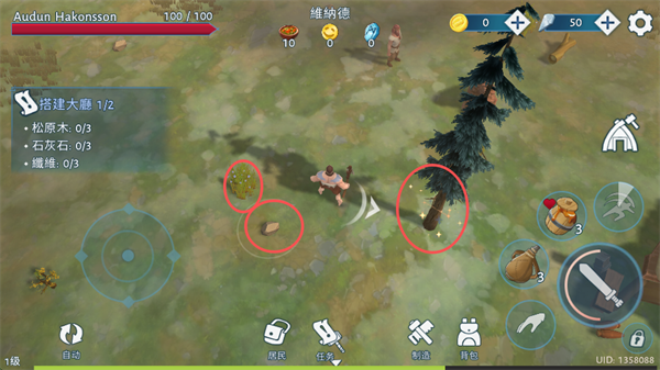 文兰故事中文版