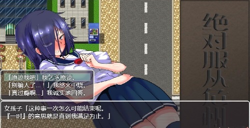绝对服从危机汉化版截图1
