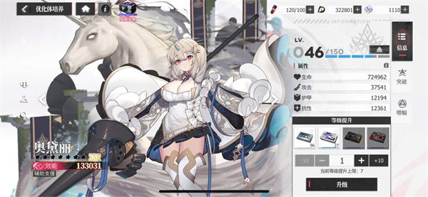 绯红的神约日服