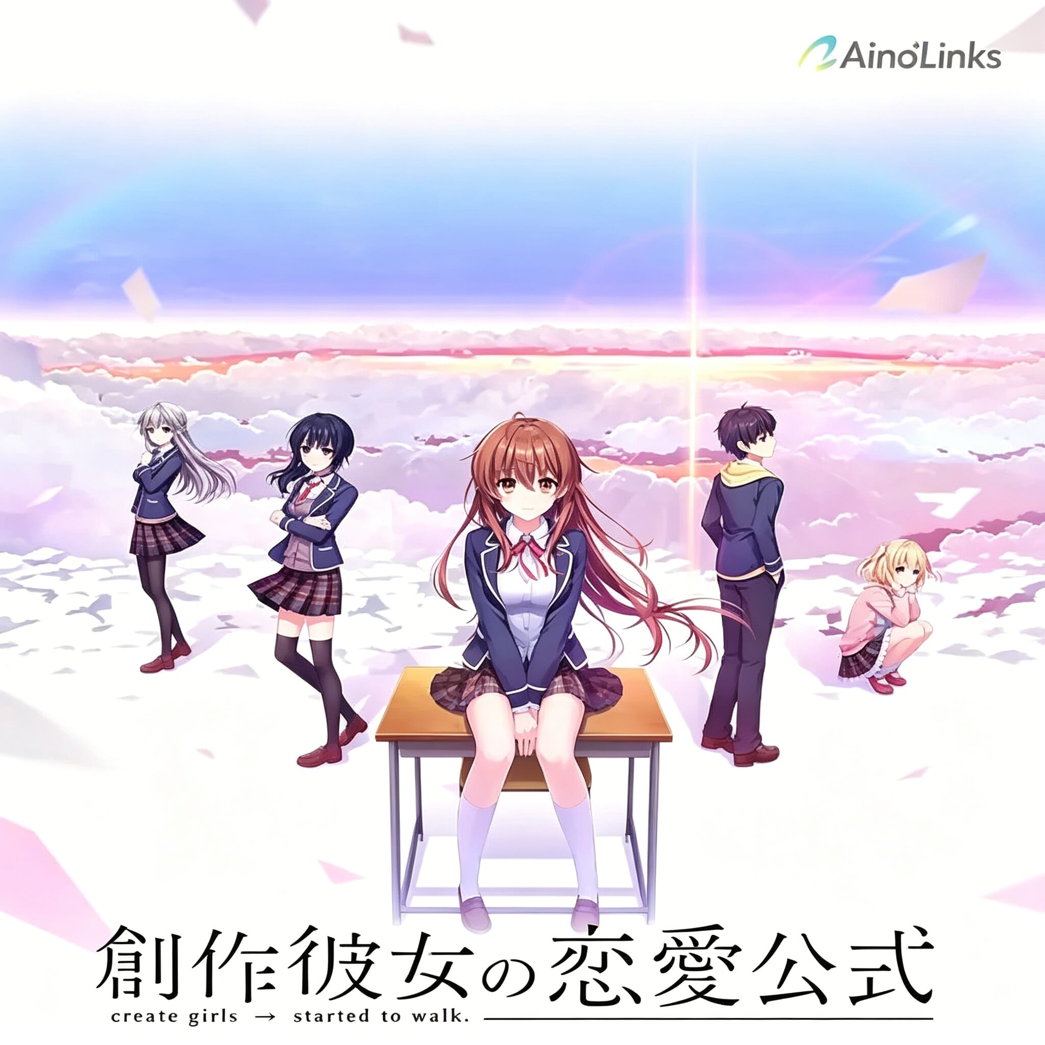 创作少女的恋爱公式