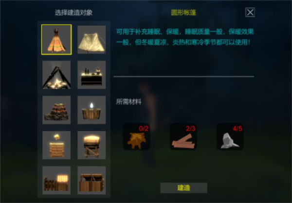 地表法则先遣者内置作弊菜单