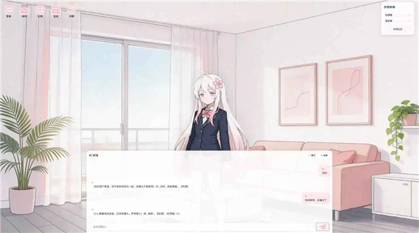 落樱截图0