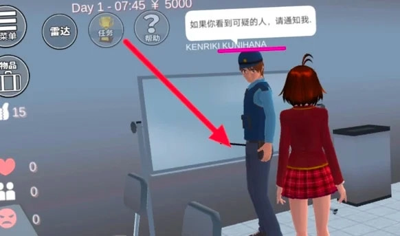 樱花校园1.038072版本