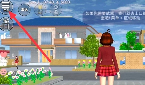 樱花校园1.038072版本