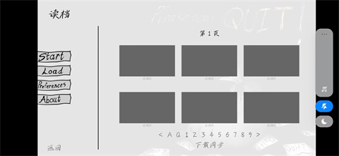 请不要辞职游戏