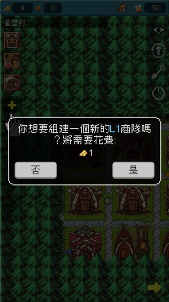 哥布林的商队