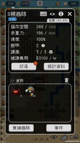 哥布林的商队截图1