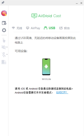 AirDroid高级版